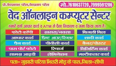 ved computer paikiniya
