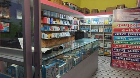 ved mobile and online centre