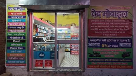 ved mobile and online center